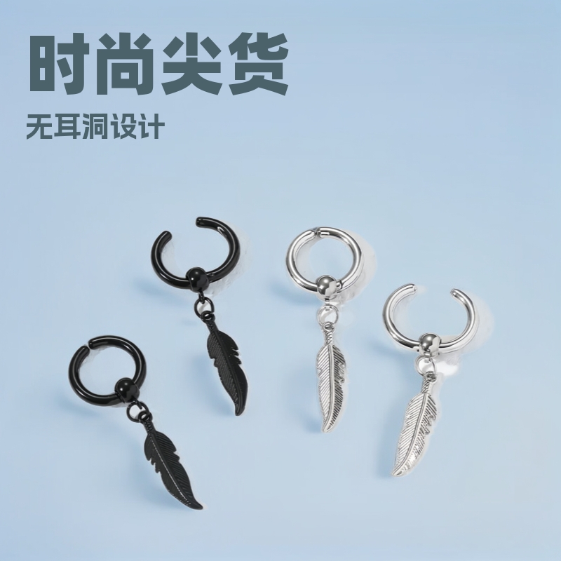 跨境爆款时尚尖货不锈钢耳环叶子耳饰品日韩风无耳洞耳夹男女同款