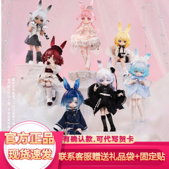 在庫あり Bangni Rabbit 三代目気象スタースピーキング BJD ブラインドボックス 12 ポイント可動人形トレンディなフィギュア装飾品ギフト