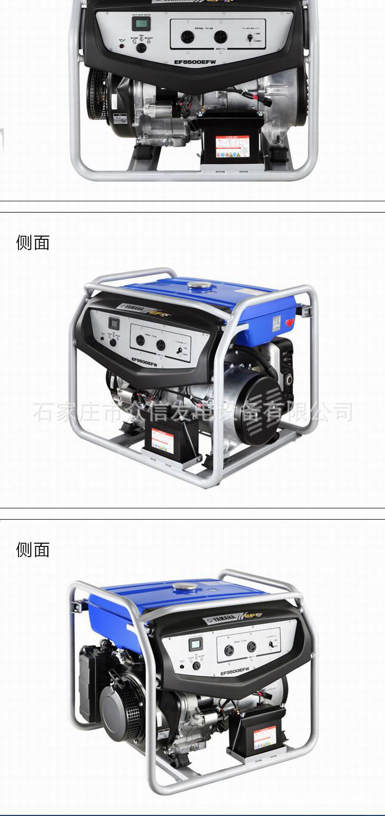 EF5500EFW-2