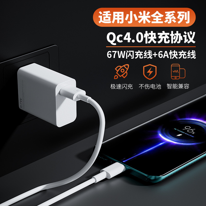 適用米充電器67wスーパーフラッシュ充電赤米note10/9/11/13pro12uitrak60k5|undefined