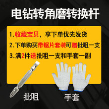 电钻变角磨机配件切割手连接杆打磨变角磨抛光电钻切割电钻包邮