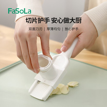 FaSoLa家用多功能切片器手动切片磨蒜二合一厨房懒人双面切菜神器