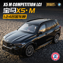 ������H2743��װ1/24����X5M��ͯ��������Ͻ�ģ����߳��ղ�����