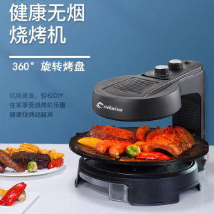 Export Delan delang electric barbecue oven household smoke-free barbecue plate rotating skewers barbecue machine Korean barbecue pan