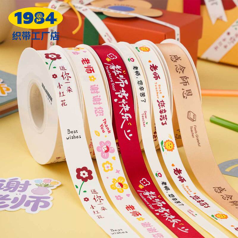 Teacher's Day Ribbon Bouquet Ribbon for Teachers, Thank You for Your Hard Work, Gift Packaging, Gratitude Ribbon, Teacher Gratitude Ribbon Teacher's Day Ribbon Bouquet Ribbon for Teachers, Thank You for Your Hard Work, Gift Packaging, Gratitude Ribbon, Teacher Gratitude Ribbon