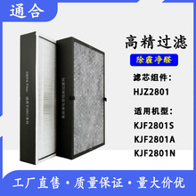 �m�䁆��ϵ�п՚�������Vо�M��HJZ2801HEPA ����̿�V�W֧�ִ��l