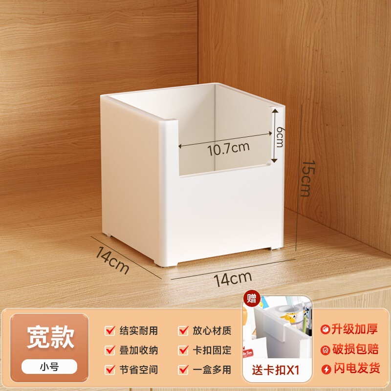 橱柜桌面收纳盒零食杂物宿舍整理框厨房用品水槽下抽屉直角储物盒|undefined