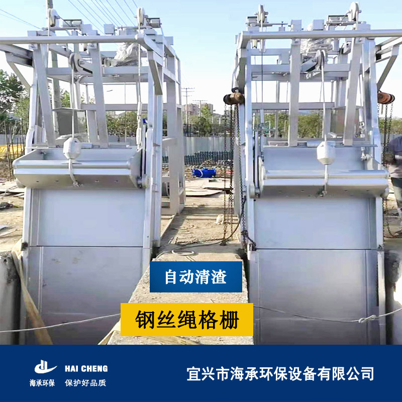钢丝绳格栅三索一体 粗格栅 回转式格栅清污机 生产厂家自动清渣