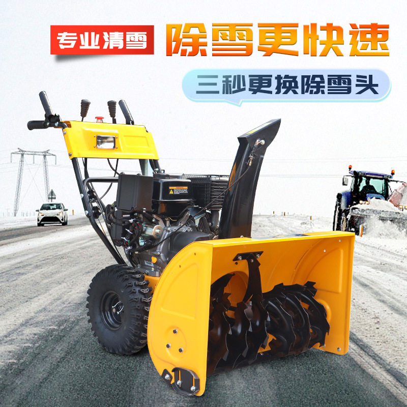 手推式扫雪机全齿轮滚刷驾驶电动小型汽油清除雪神器道路抛雪机
