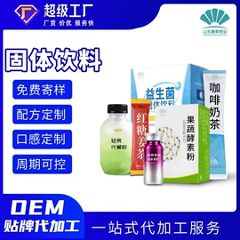 复合保健产品;功能饮料;代用/养生茶