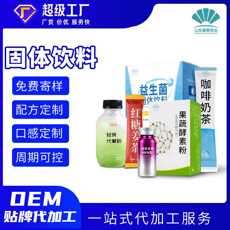 定制丁香豆蔻特膳粉剂oem 运动营养食品丁香豆蔻粉固体饮料代加工
