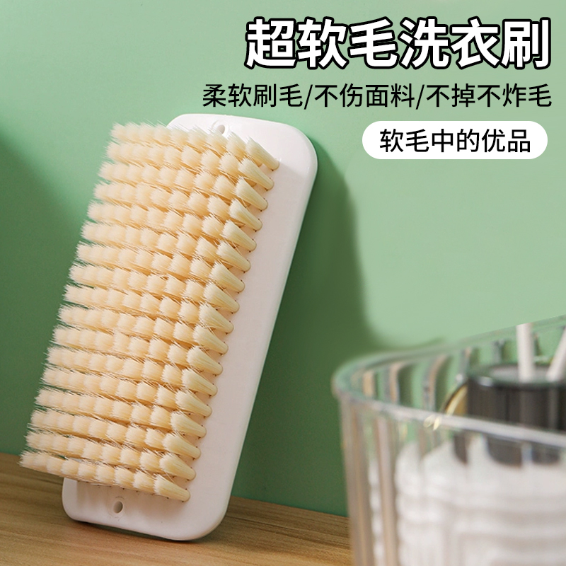 Cross-Border Product: Ultra-Soft Bristle Brush for Washing Clothes, down Jacket Cleaning, Household Cleaning Tool, Shoe Cleaning Brush, Laundry Brush That Won'T Damage Clothes