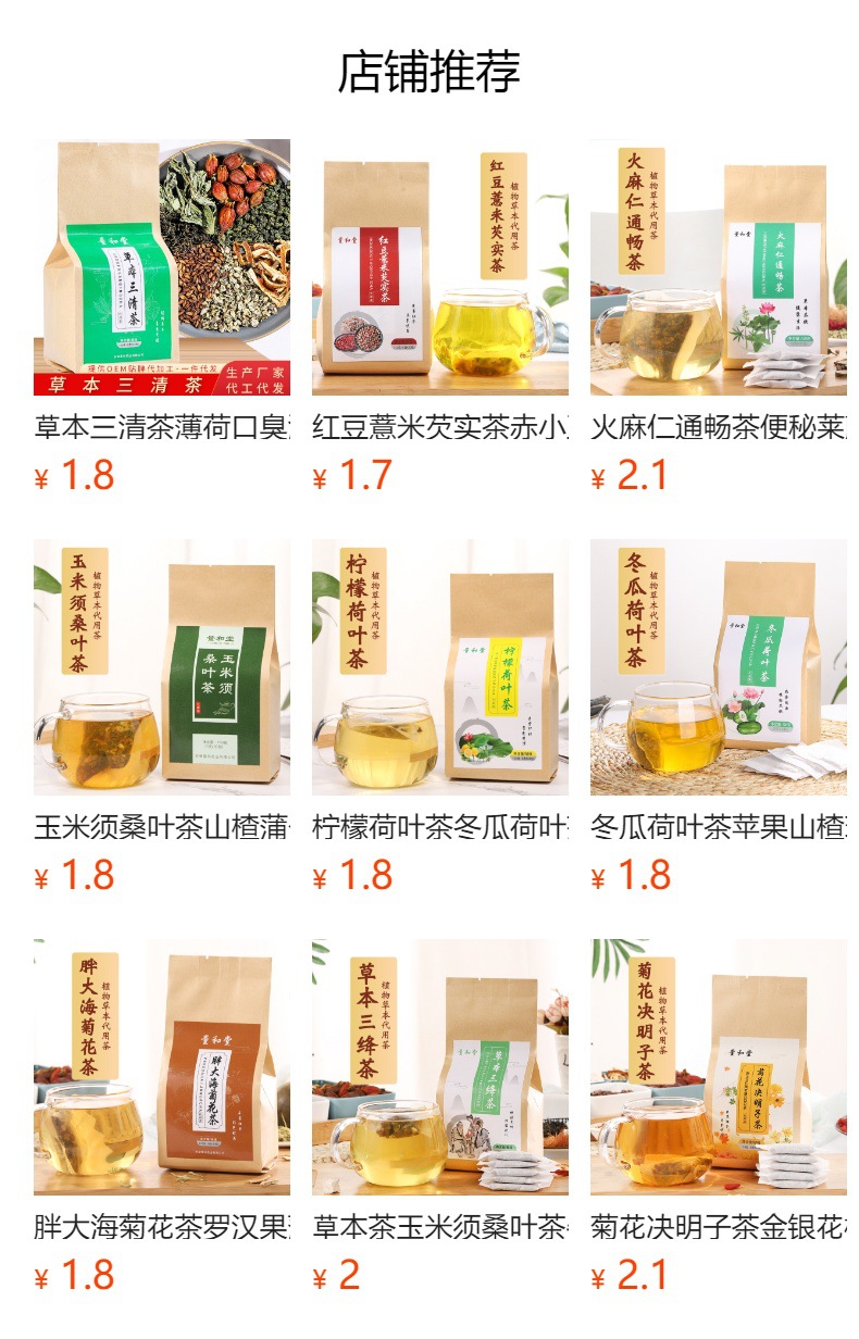 Persimmon Leaf Tea Shi Ye Cha 4g x 30 Bags 120g Daily Herbal Wellness Tea overview