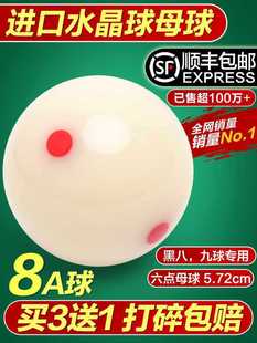 8A Crystal Ball Ball Ball Black Black Eight White Ball Ball Ball Substation 5.72cm large billiard supplies