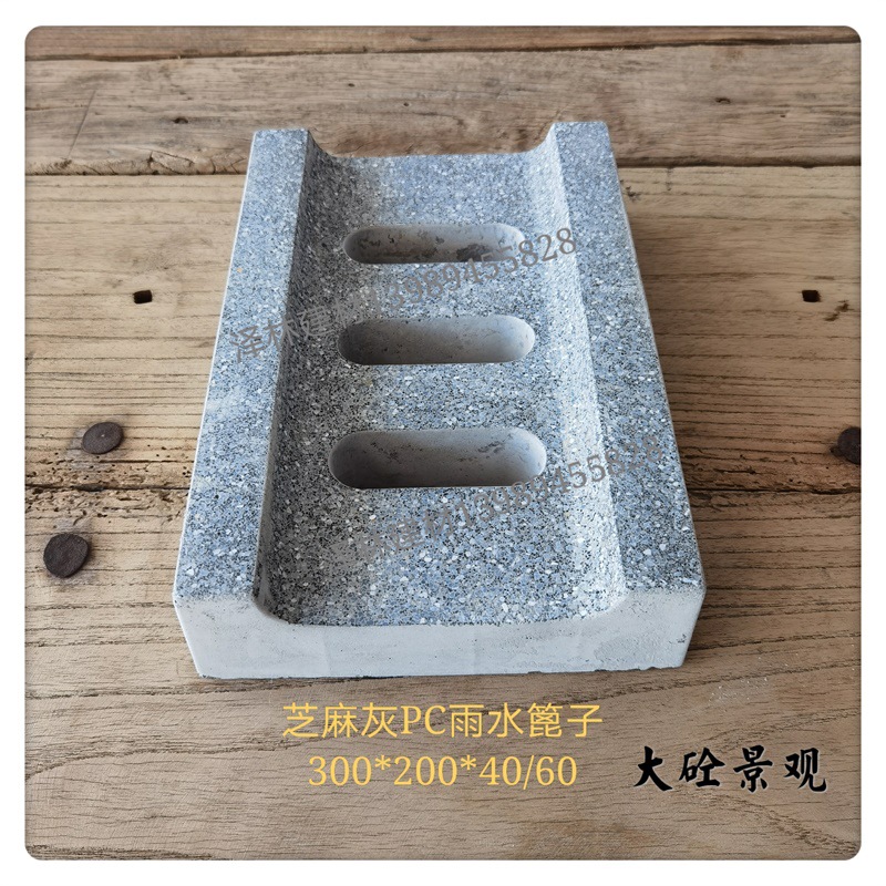 仿芝麻灰PC排水沟雨水篦子PC砖成品排水沟预制构件PC构件实心结构