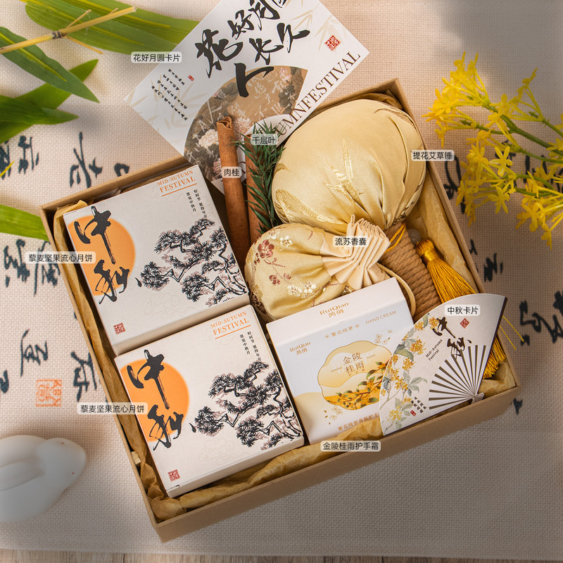 中秋节礼品送礼月饼礼盒高端团购商务公司送员工长辈实用伴手礼物|undefined
