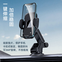 新款高档车载手机支架 汽车用吸盘多功能仪表台中控台导航手机架
