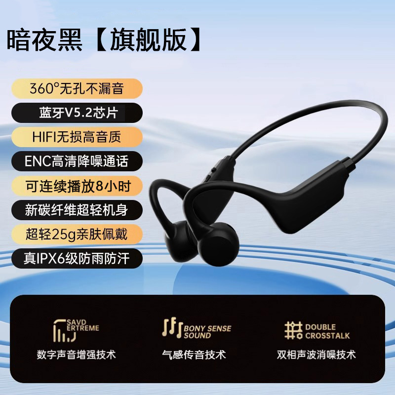 2025新款蓝牙耳机气传导运动跑步专用不入耳式无线骑行颈挂脖式|undefined