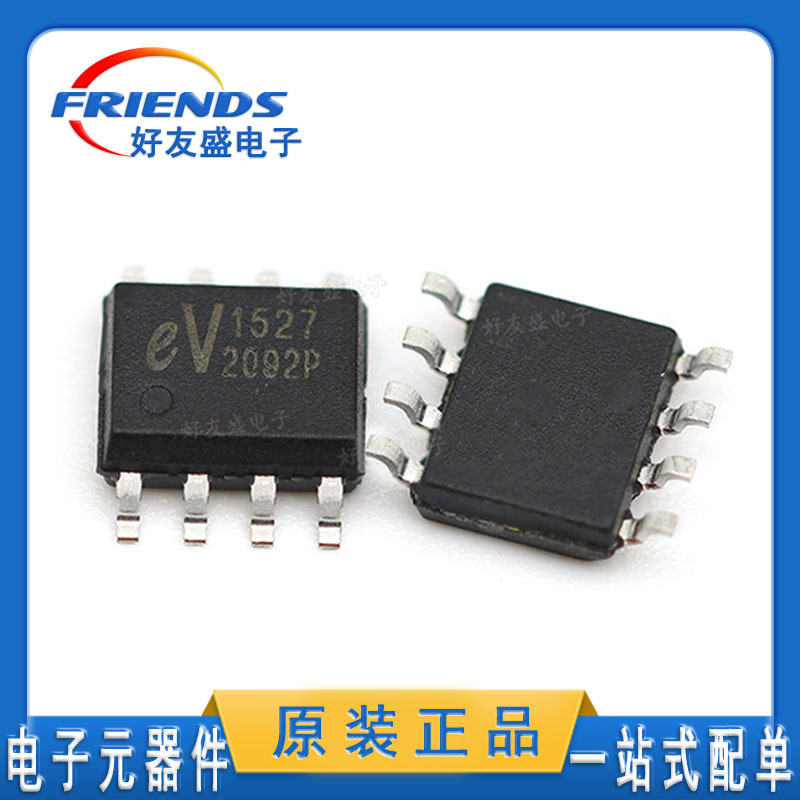 EV1527 HS1527贴片SOP8 无线解码芯片射频遥控器ic 13V 4K/盘现货