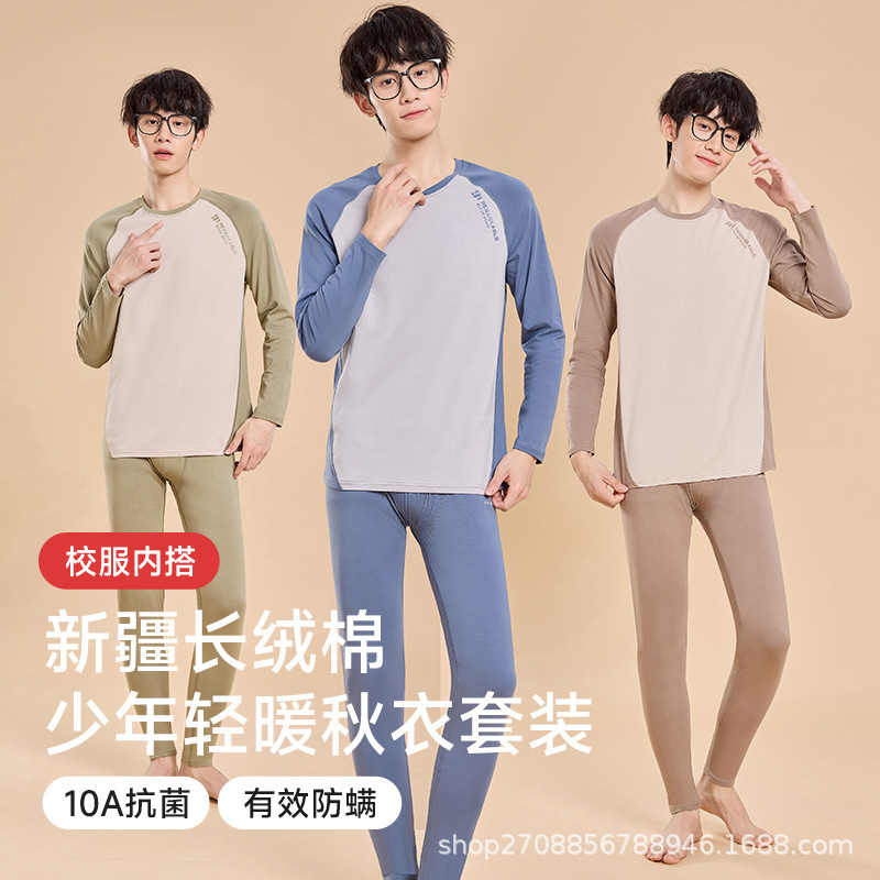Teenagers' Autumn Clothes and Long Pants Set, Men's Thin Pure Cotton Sweaters, Older Children's Thermal Intimates, Junior and High School Students' Pajamas