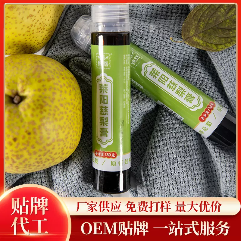 莱阳慈梨膏130克便携装开盖即食秋梨膏源头厂家代发各种膏滋饮品