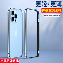 适用于iPhone13ProMax金属海码扣边框手机壳苹果12超薄11保护套