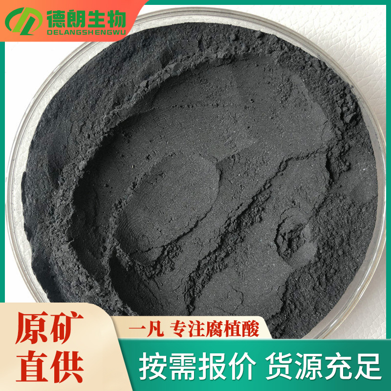 山西腐植酸原粉原矿 低水高有机质腐殖酸 有机肥原料腐殖酸