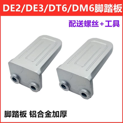 Suitable for Yadi Electric Vehicle Ds5.De2 Rear Pedal.Dm6 .Dt6.De8.Dt3.Dm2 Aluminum Alloy Pedal