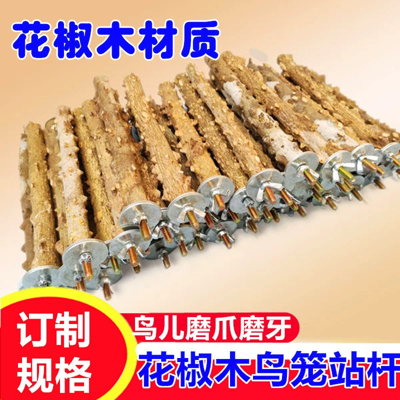 Горячая продажа натуральный глубокий горный перец Древесина Майна молочница Попугай Птица Станция палки Полюс шлифовальный коготь палка среда обитания палка