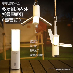 折り畳み式屋外キャンプライト携帯充電式大容量照明灯学生寮吊り立テント吊り灯クロスボーダー