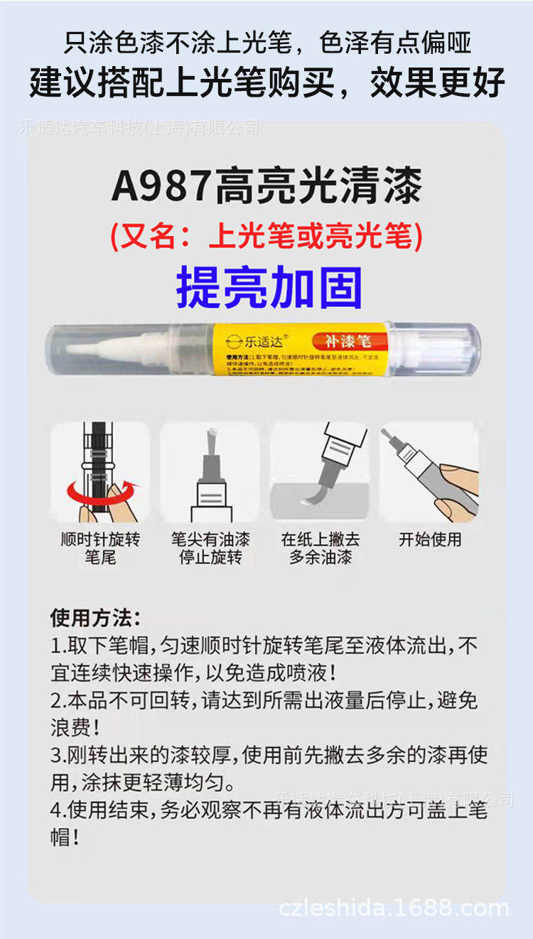Special Paint Repair Pen for Tailing Electric Bikes, Used for Repairing Scratches and Chips, Wholesale and Dropshipping Available