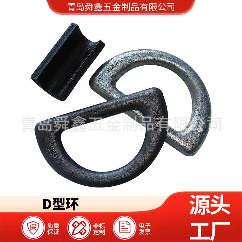 船用20T 50T地铃D型环异形环 三角环 焊接环锻造镀锌D型环