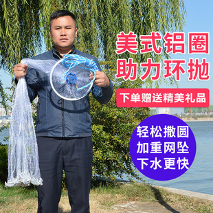 American-Style Aluminum Ring Hand-Thrown Fishing Net Automatic New Fishing Disc-Type Round Fishing Net Fishing Gear