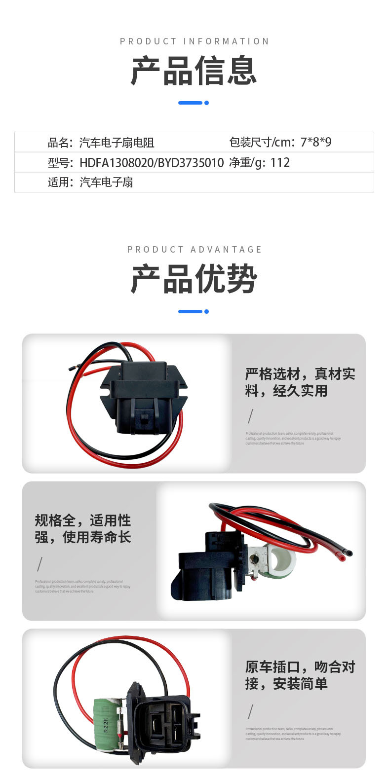 HDFA‑1308020 BYD Qin EV Dolphin radiator electronic fan resistor water tank speed regulating resistor