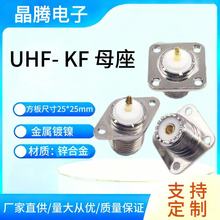 UHFĸ�����B���� SL16ĸ�����l�B����UHF-KF���ζ��׷��mȫ�~��