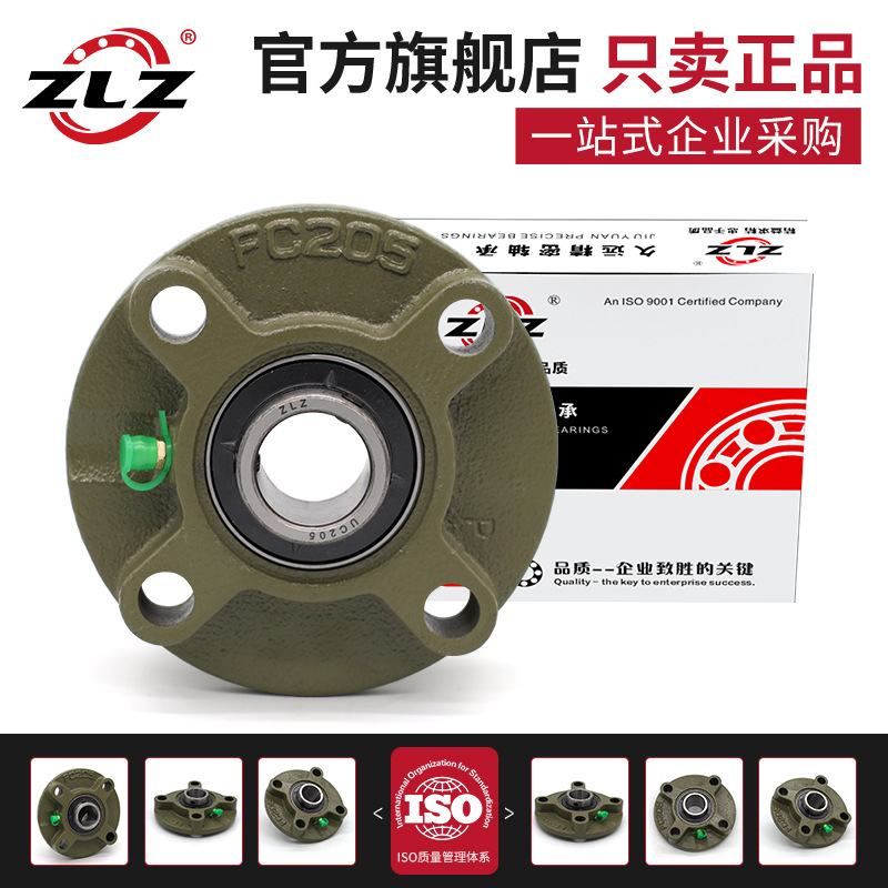 哈尔滨ZLZ外球面轴承UCFC201 202 203 204 205 206