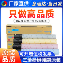���ÿ���TN221�ۺ�BizhubC227C287C367C7822C7828C7528��ɫī�ۺ�