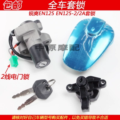 Suitable for Haojue Suzuki Ruishuang Motorcycle Lock - national-ii-model-en125-22a-full-vehicle-set-lock-two-lines