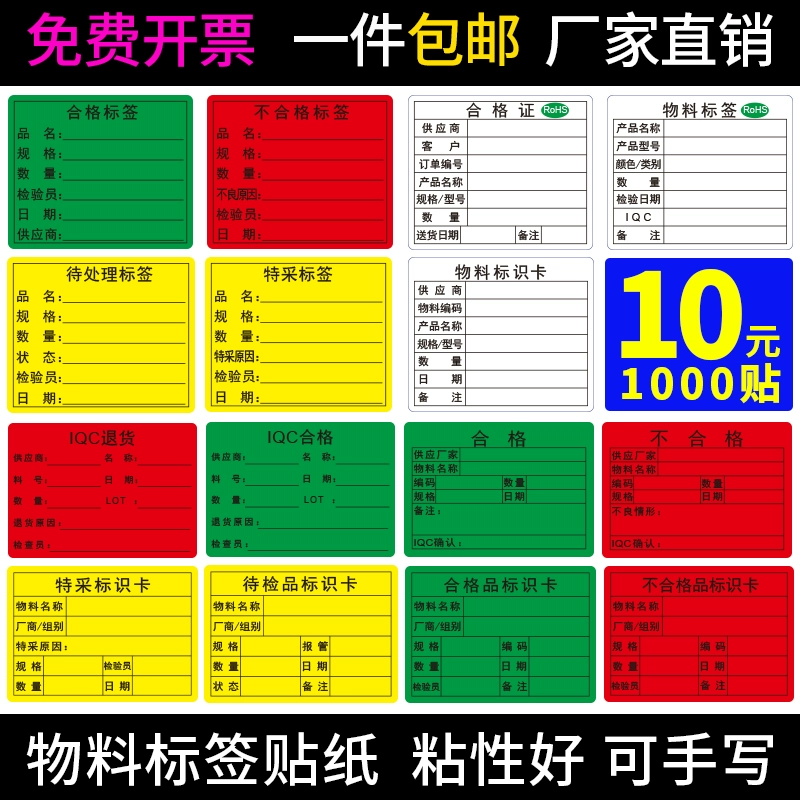 Идентификационная карточка материала самоклеящаяся этикетка склад дефектных продуктов