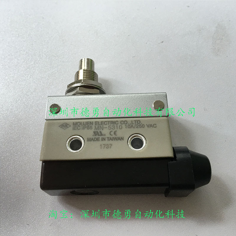 台湾茂仁MOUJEN封闭式限位开关MN-5310原装正品假一罚十行程开关