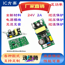 100-220Vת24V2A��Դ��48W���ģ������ͨ��LED�ƴ� ��ʾ��������