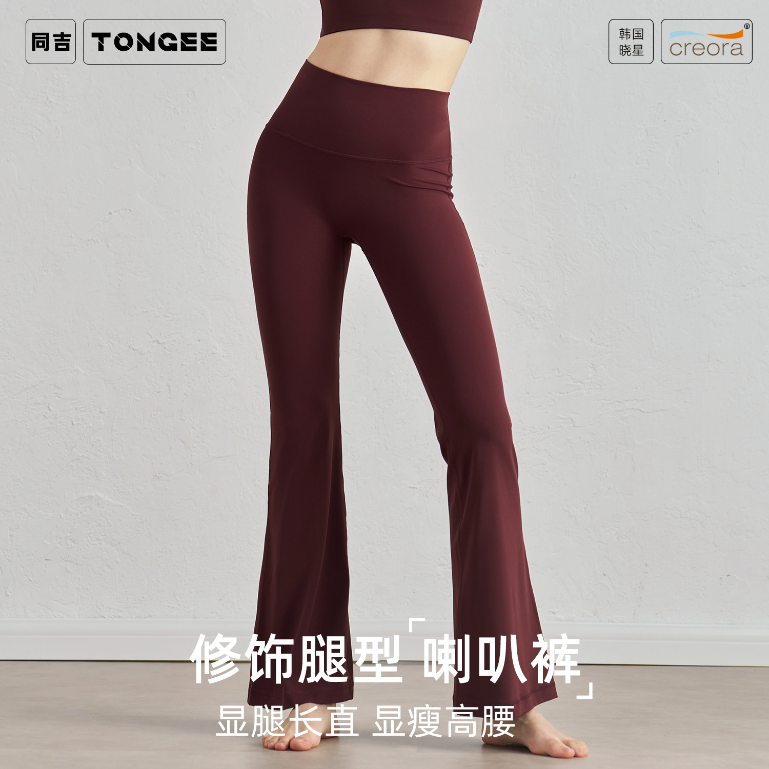 Tongji Seamless Yoga Pants for Women, Summer Thin High-Waisted Butt-Lifting Flared Sports Leggings, Pilates Fitness Pants