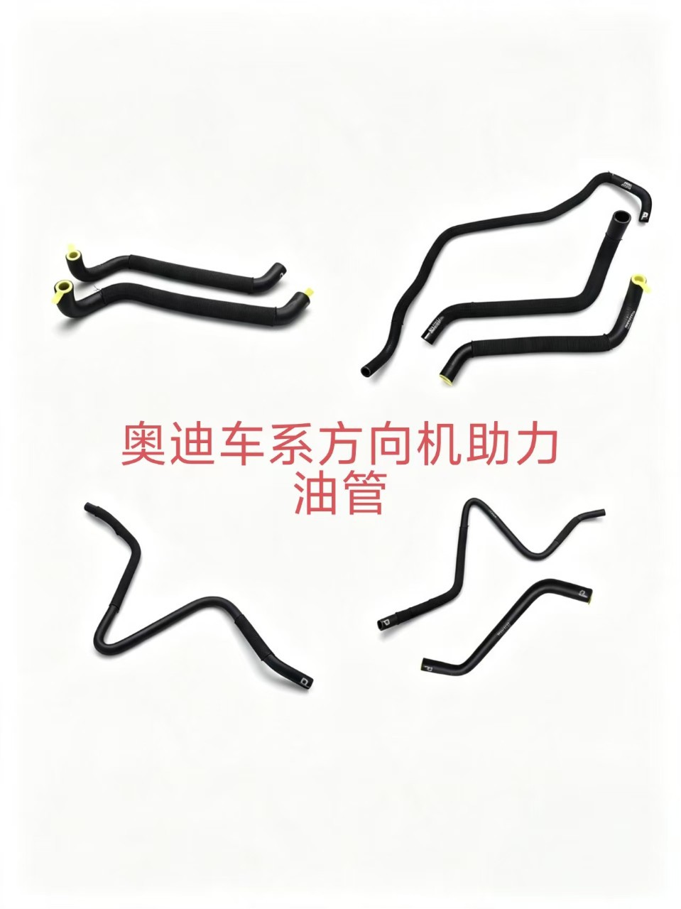 8E0422887B Audi A3A4A5A6LA8Q5 power steering oil hose