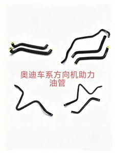 8E0422887B Audi A3A4A5A6LA8Q5 power steering oil hose