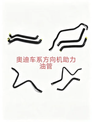 8E0422887B Audi A3A4A5A6LA8Q5 power steering oil hose (Tubing)