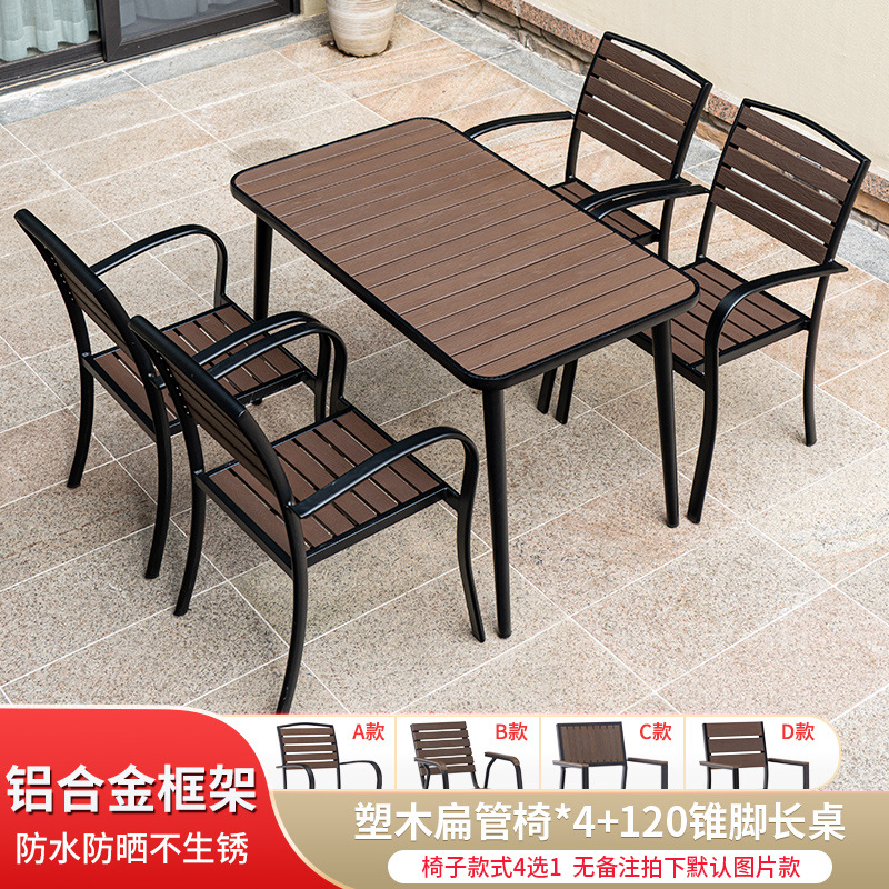 플라스틱 우드 플랫 튜브 의자 * 4 + 120 콘 피트 롱 테이블 방수 선 스크린