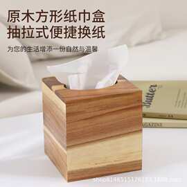 现货方形木制纸巾盒存储盒 家用纸巾收纳盒相思木木制抽纸盒