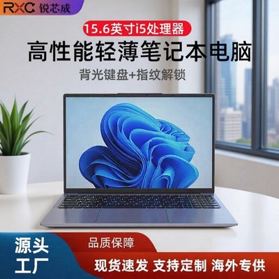 (Трансграничная торговля), легкий портативный ноутбук, 15.6 дюймов, intel core i5