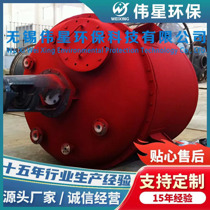 钢衬PE搅拌罐 钢衬PP搅拌罐 1-200立方米支持立式卧式定制
