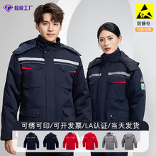 冬季中长款防静电工作服棉袄加厚防寒保暖棉衣冬装劳保工作服棉袄